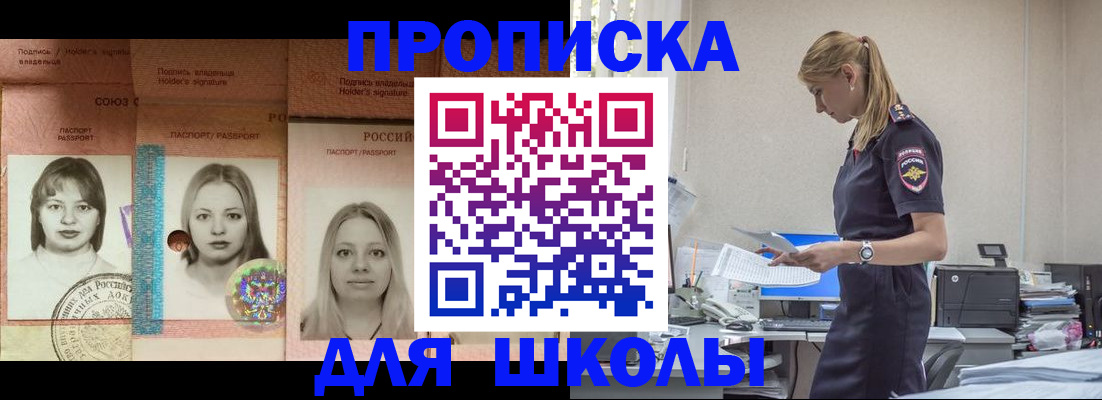 прописка от собственника в Апатитах